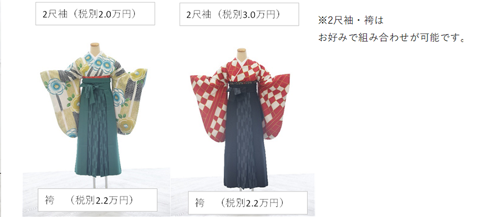 振袖フォトスタジオ「四季」